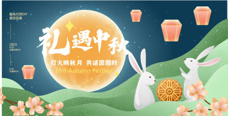 源文件下载【中秋节地产桁架】编号：33640019371322594
