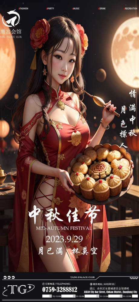 源文件下载【享设计】搜索编号：49050019454292961【中秋佳节梦幻海报】