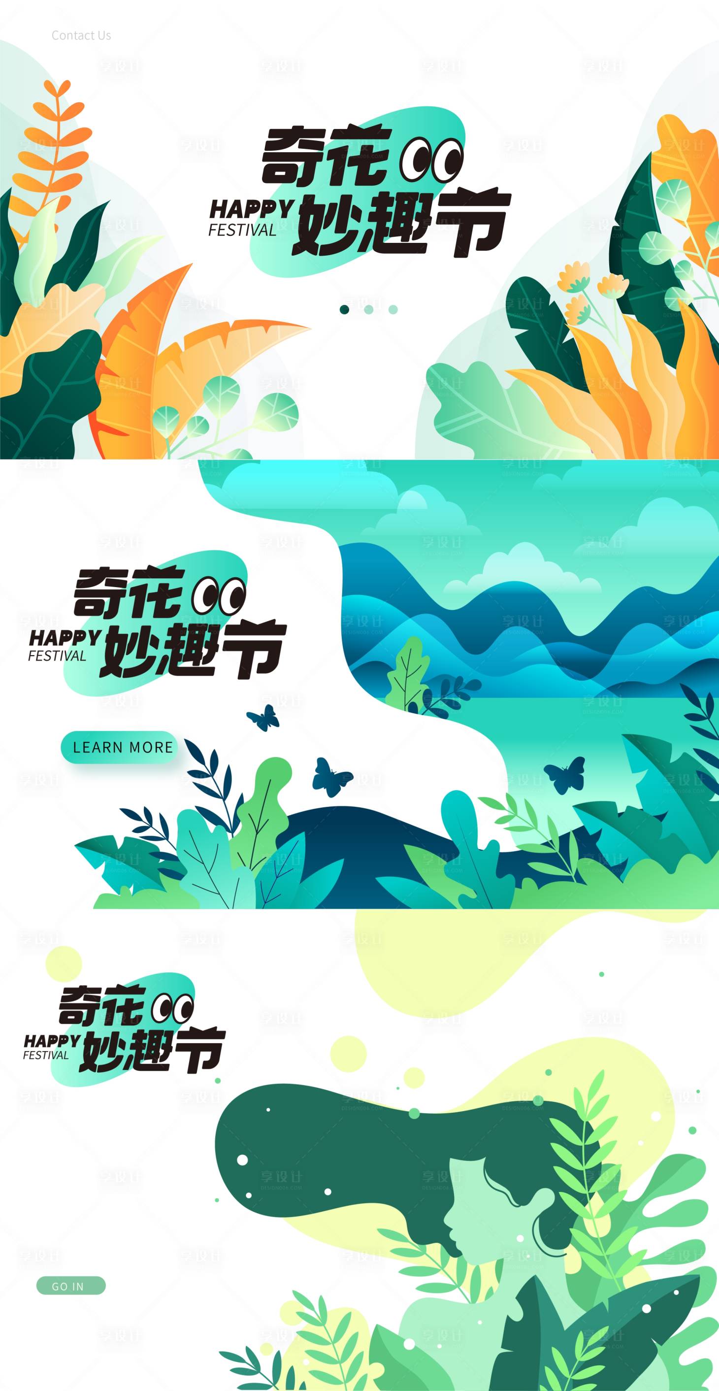 源文件下载【妙趣节插画桁架】编号：94560019431614348