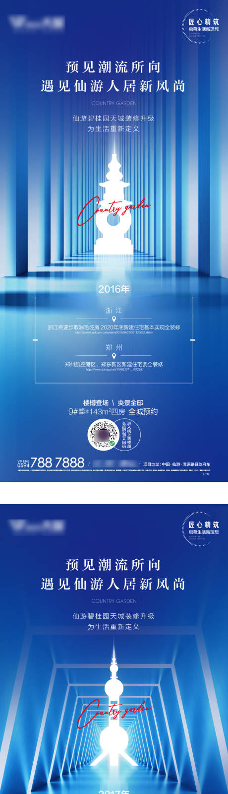 源文件下载【精装趋势系列单图】编号：20230926151507777