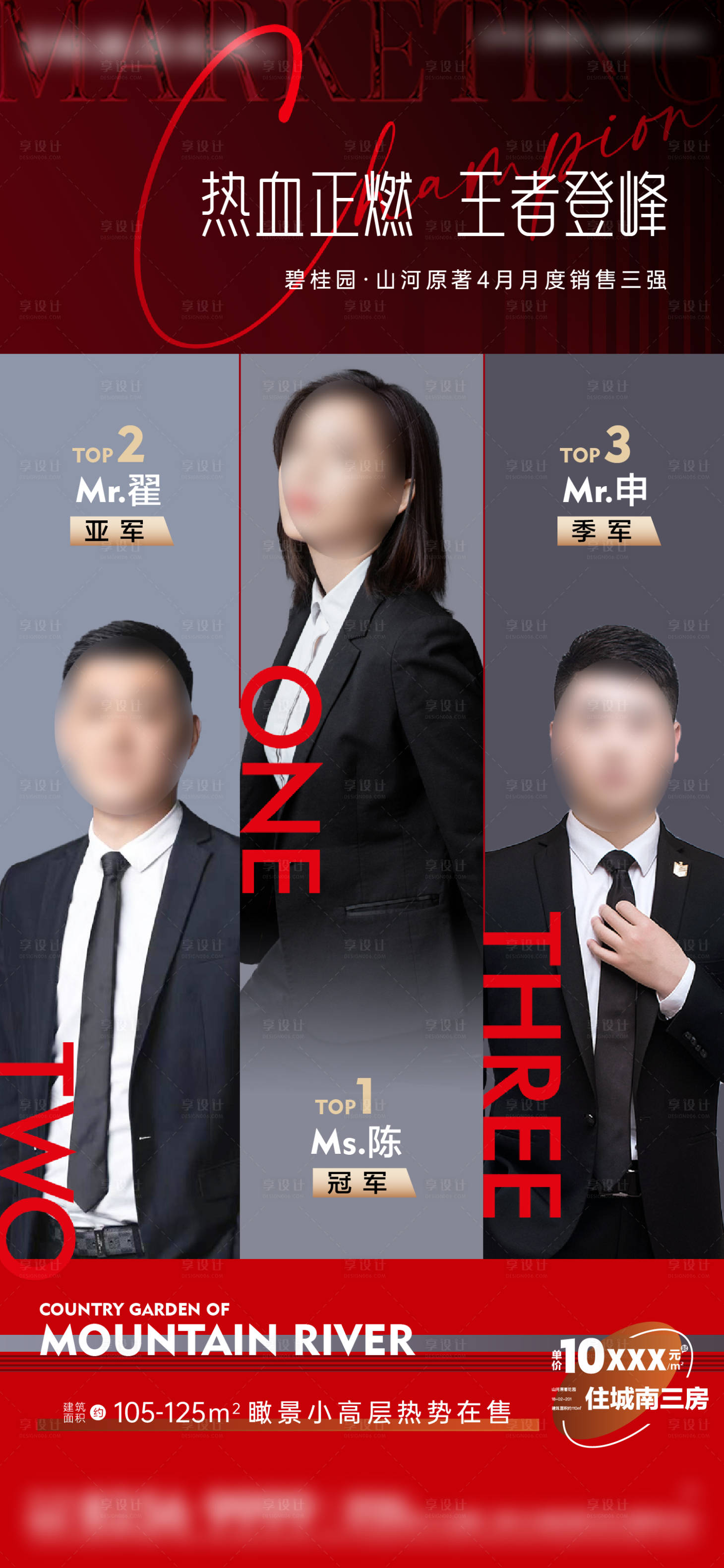 源文件下載【享設計】搜索編號：19930019127029855【銷冠刷屏】