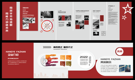 源文件下载【党建文化墙  】编号：40700019507472654