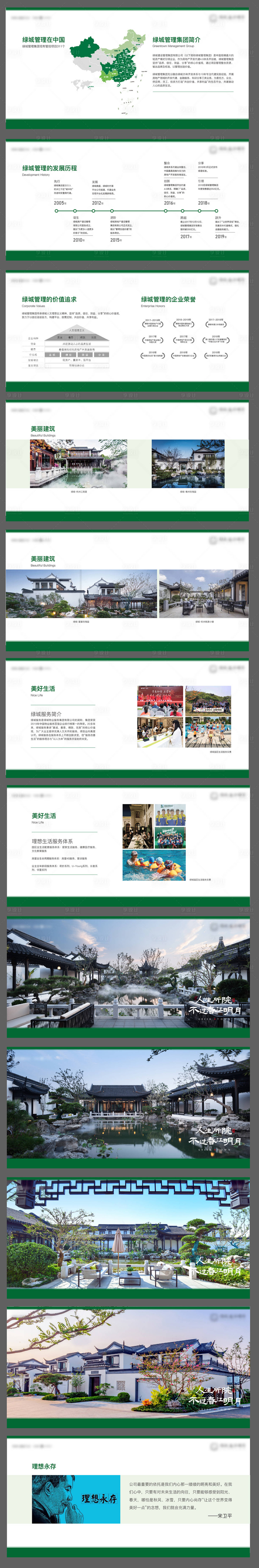 源文件下載【享設計】搜索編號：41870019309163606【中式圍擋】