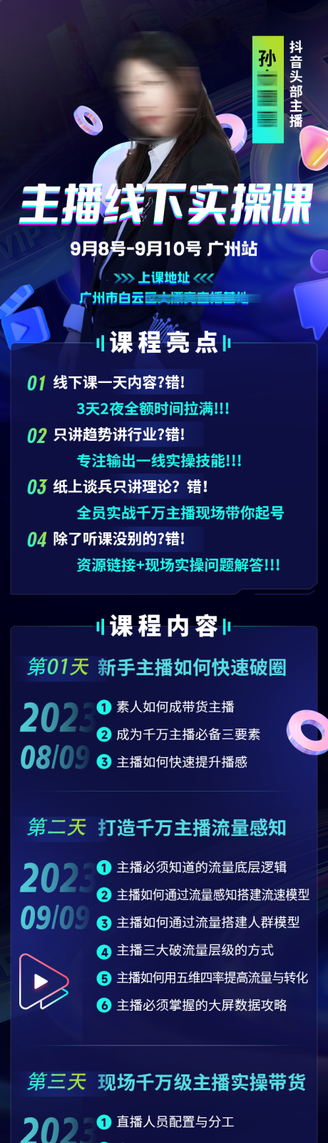 源文件下载【直播课程详情页】编号：20230920093559027