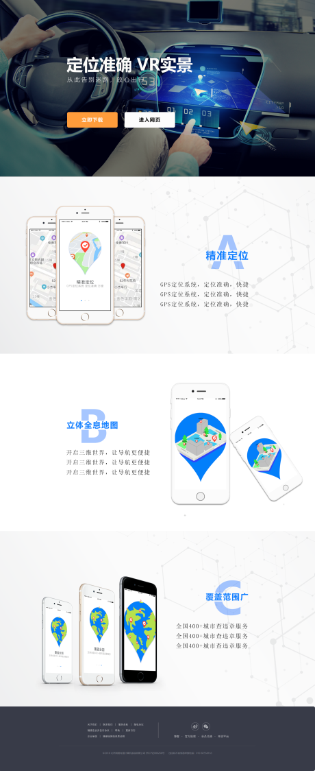 源文件下载【手机定位网页设计】编号：20230921000720253