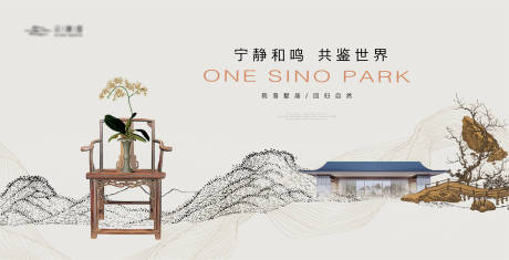 源文件下载【新中式水墨山水海报】编号：20230911172040499