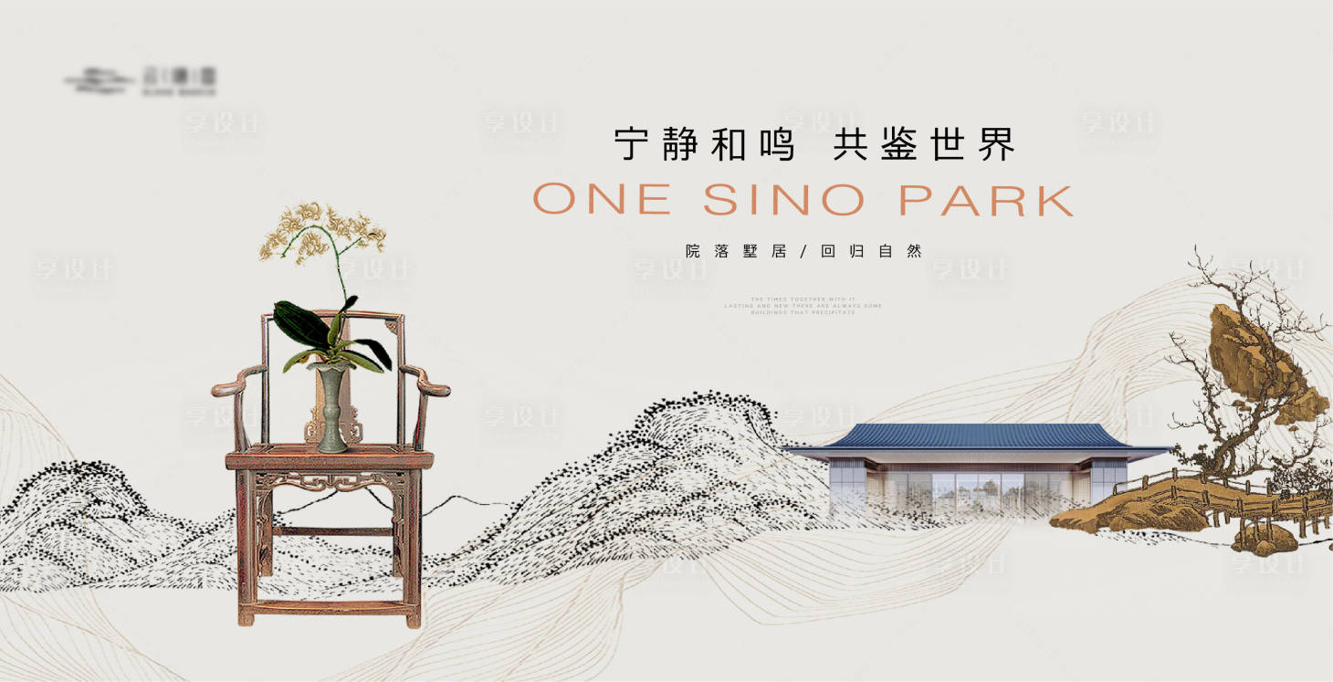 源文件下載【享設計】搜索編號：58160019276204812【新中式水墨山水海報】