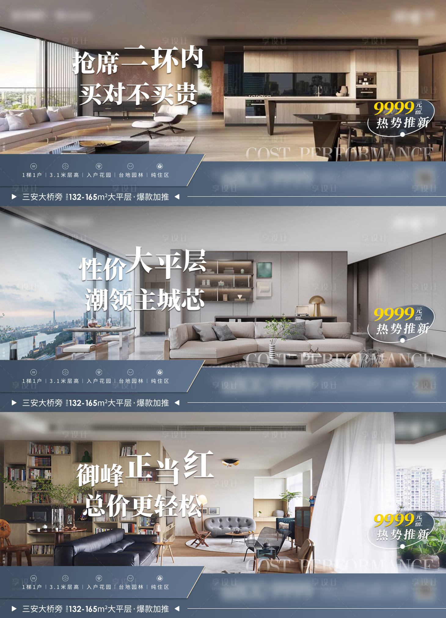 源文件下载【享设计】搜索编号：28420019352528697【性价比价值海报合集】