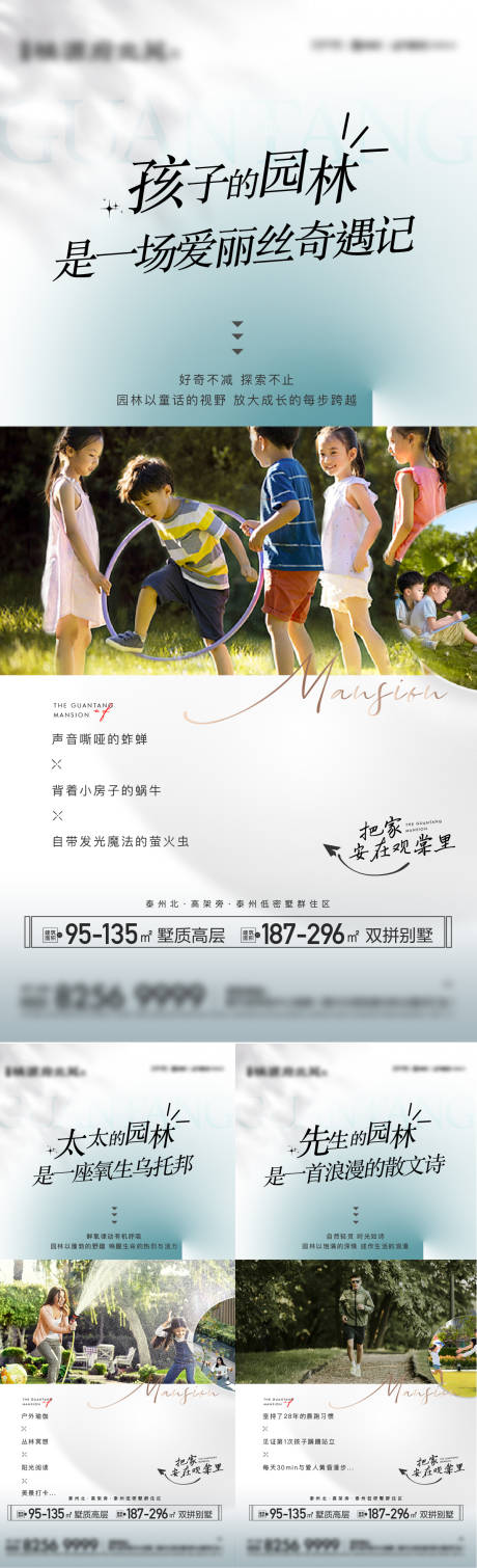 源文件下载【园林配套价值刷屏】编号：21760019468002385