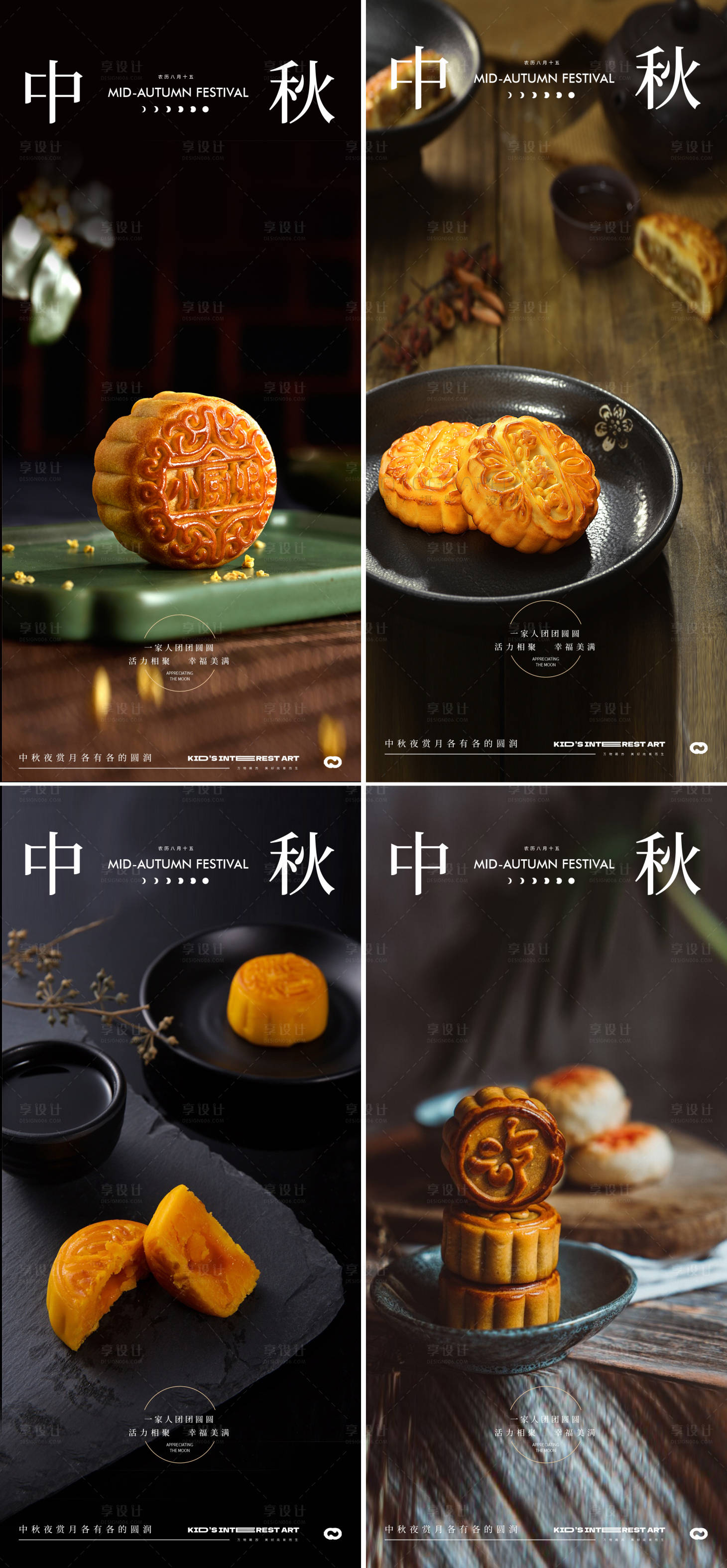 源文件下载【享设计】搜索编号：51550019241744745【中秋节月饼海报】