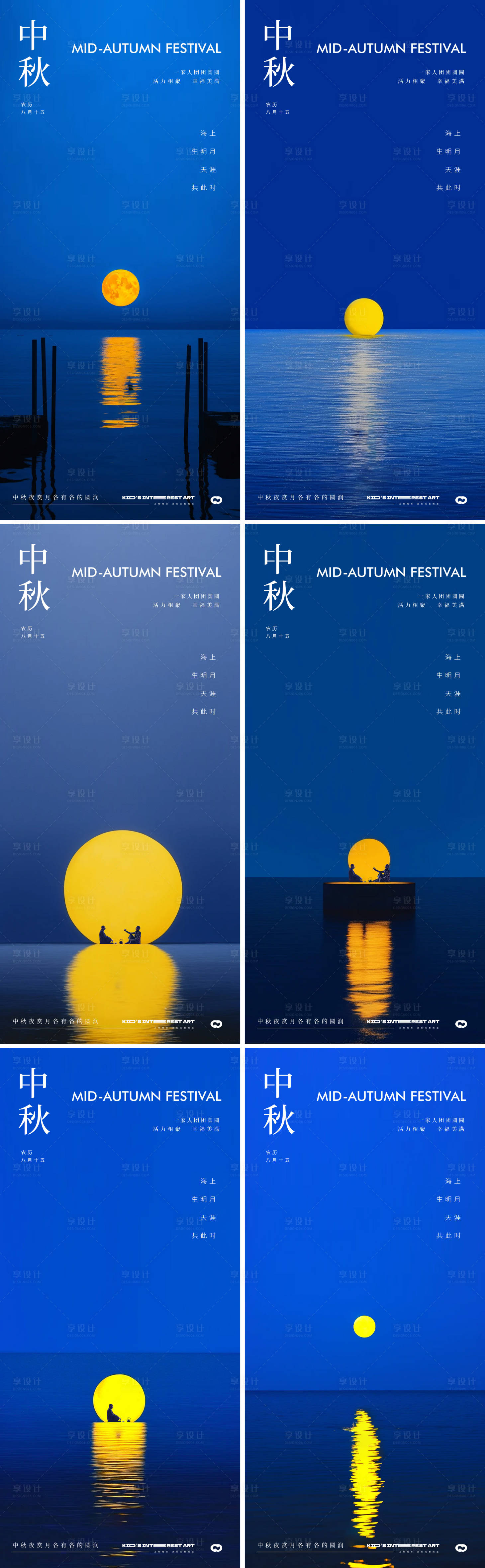 源文件下载【享设计】搜索编号：75820019241992158【中秋节月圆地产蓝色海报】