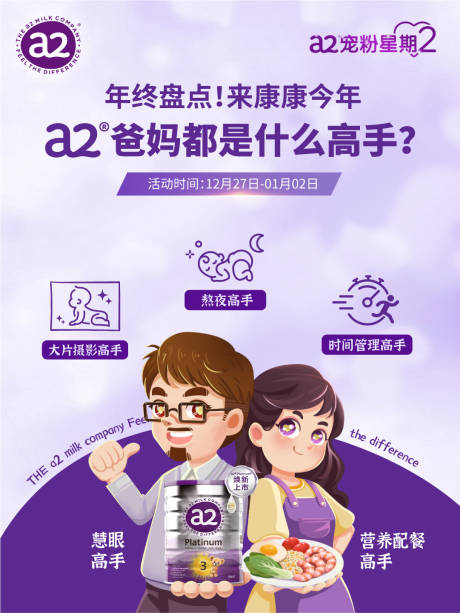 源文件下载【奶粉牛奶海报】编号：22780019254108707