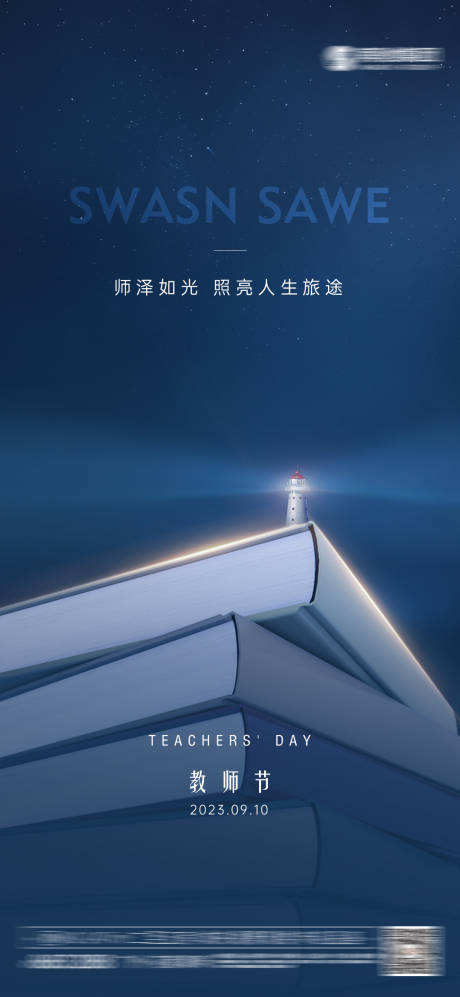 源文件下载【教师节】编号：33860019263471365