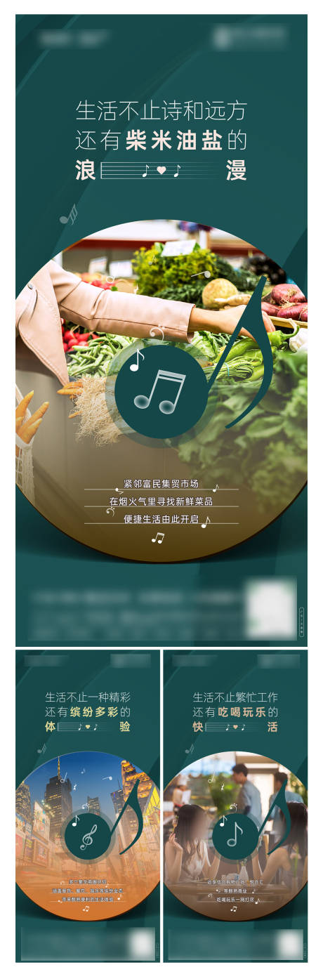 源文件下载【配套价值系列海报 】编号：97000019190039024