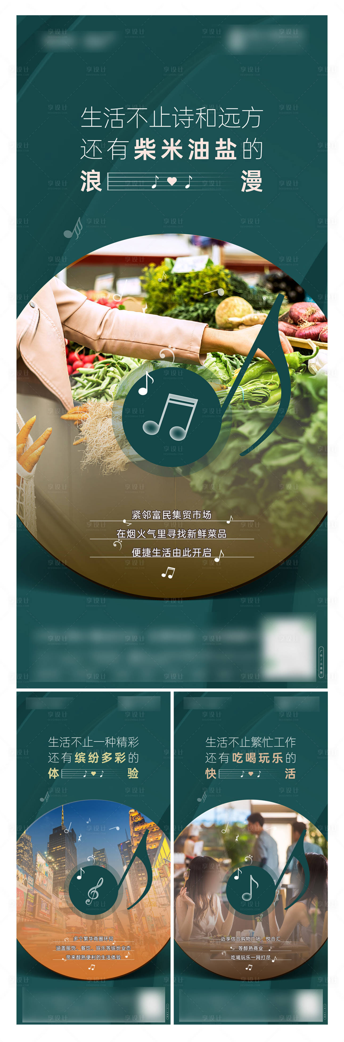 源文件下载【享设计】搜索编号：97000019190039024【配套价值系列海报 】
