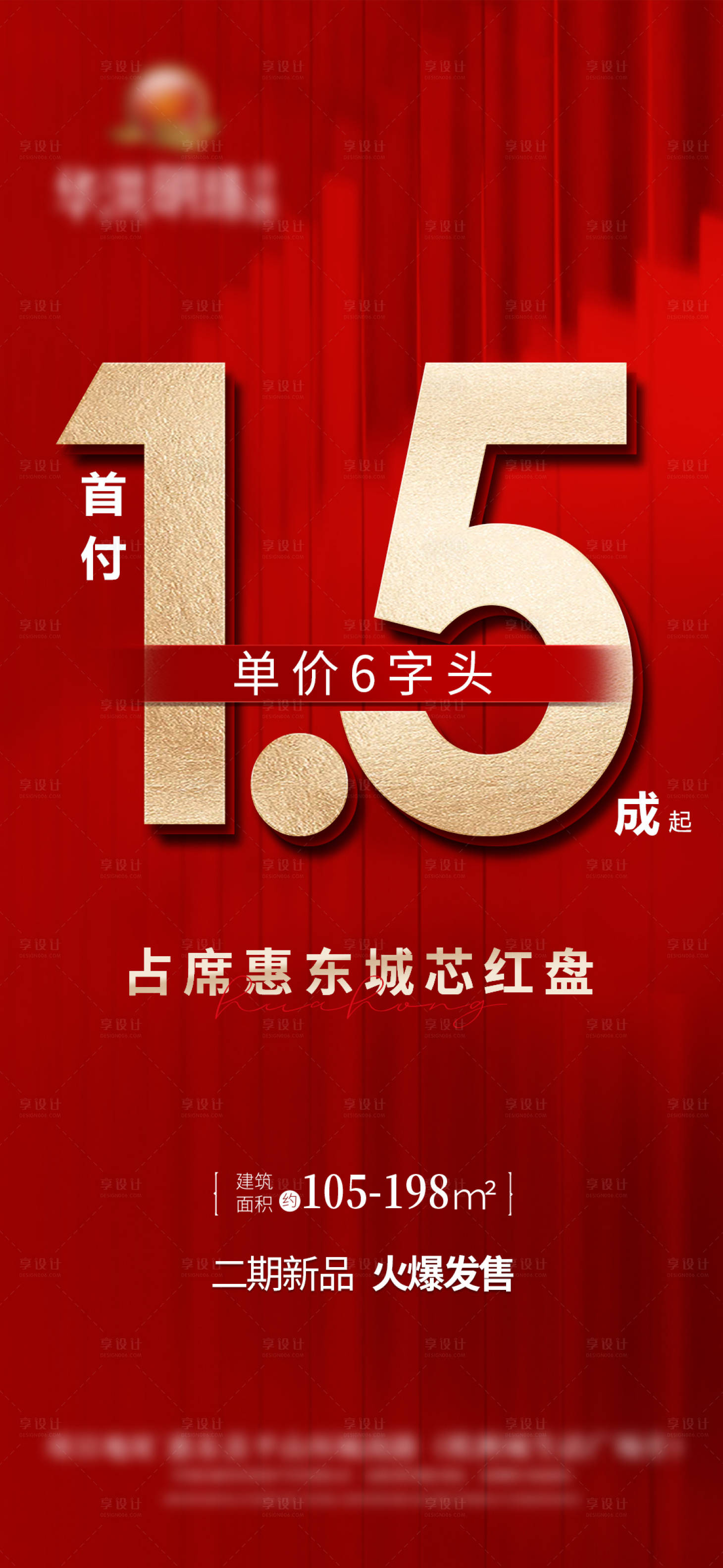 源文件下载【首付 】编号：60660019130902643