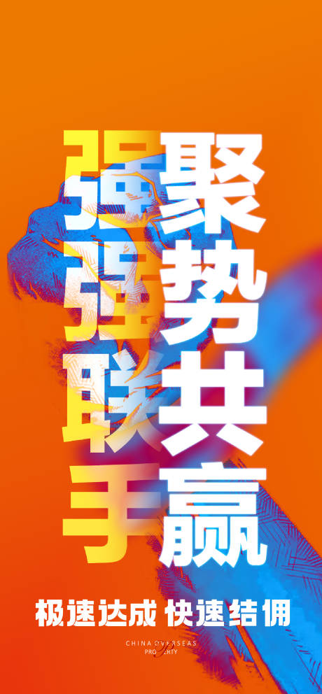 源文件下载【享设计】搜索编号：32680019504084049【佣金海报】
