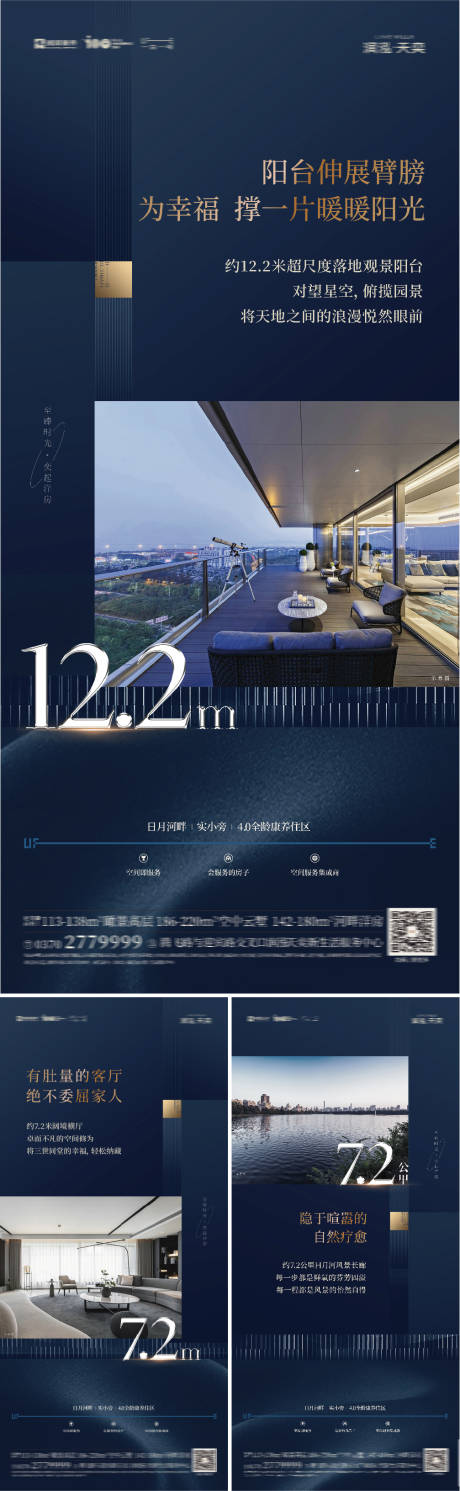 源文件下载【地产户型园林社区露台阳台海报】编号：42010019124247707