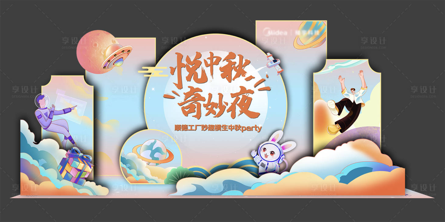 源文件下载【享设计】搜索编号：47880019262644067【中秋节活动美陈设计】