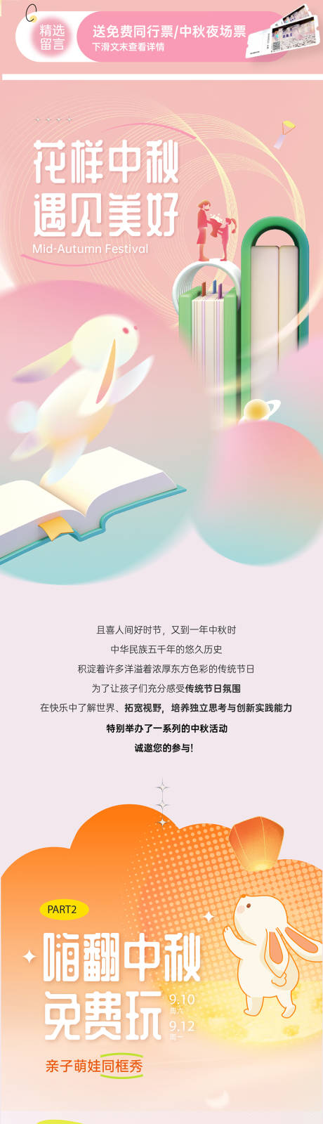 源文件下载【中秋推文】编号：88200019132221843