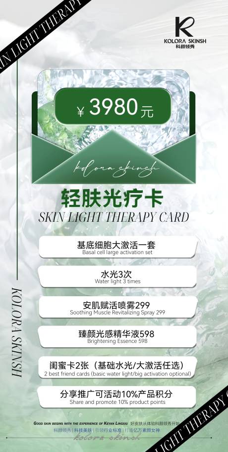 源文件下载【卡项价目海报】编号：58920019131114751