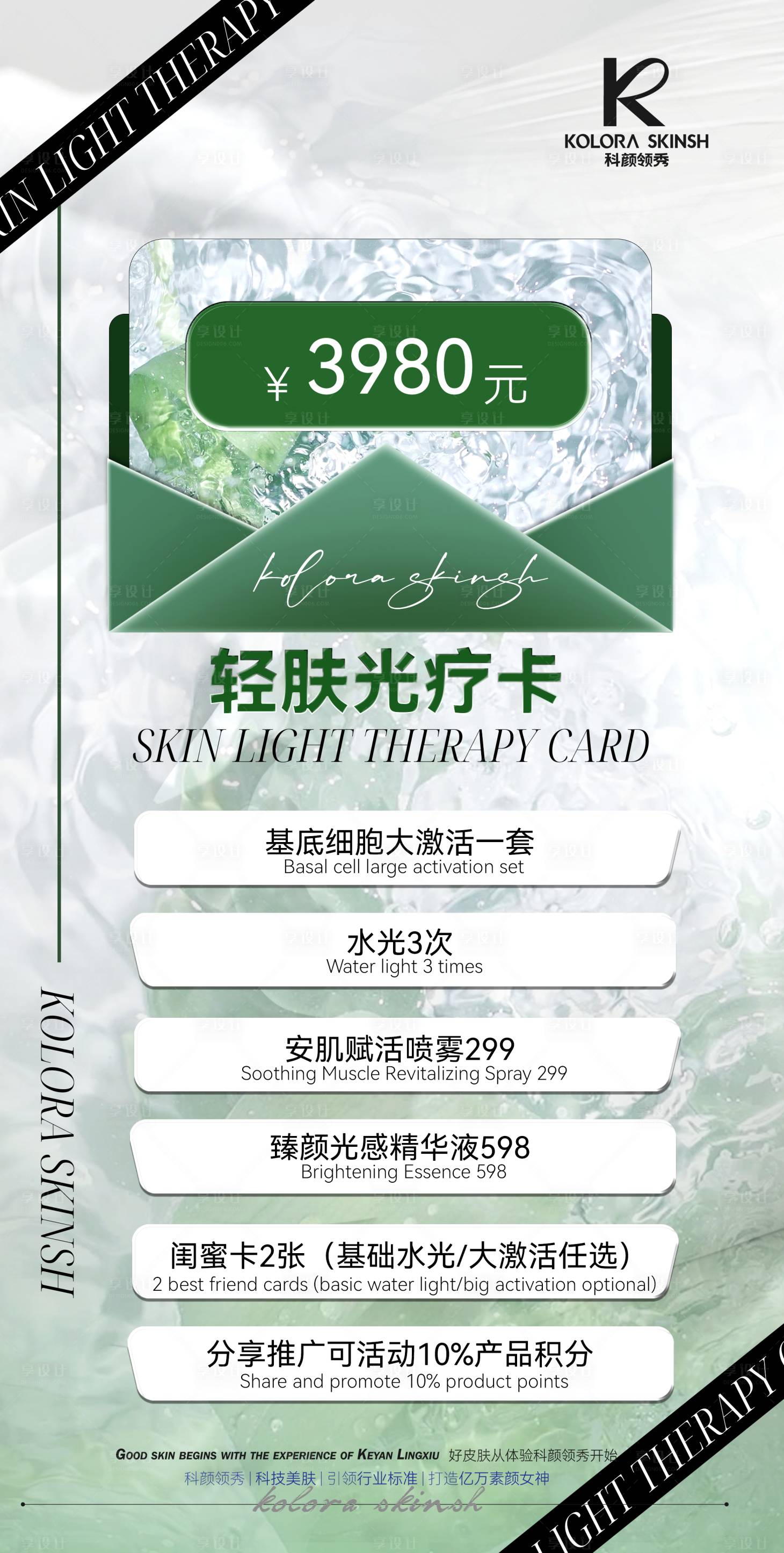 源文件下载【卡项价目海报】编号：58920019131114751