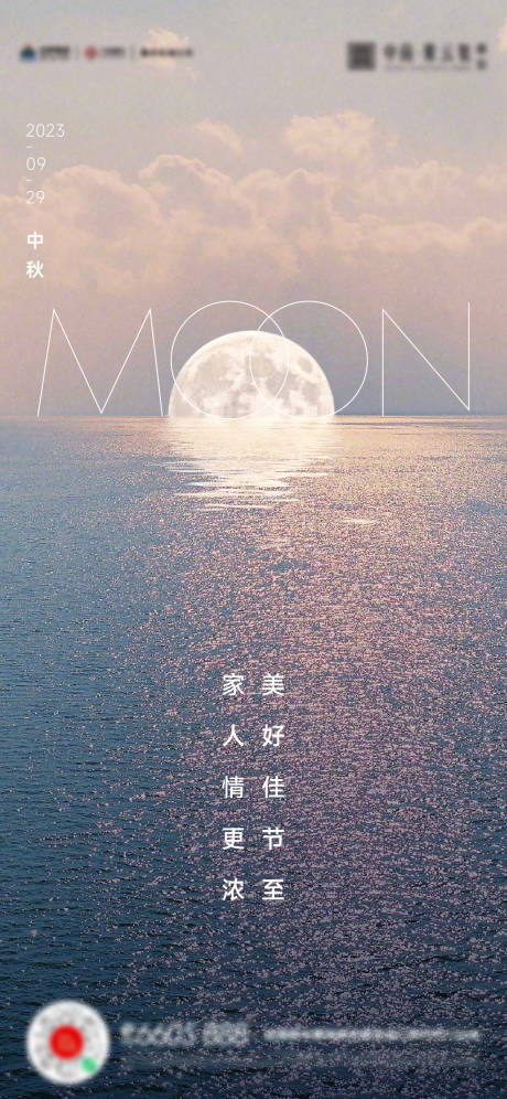 源文件下载【享设计】搜索编号：68770019423937771【中秋节海报】