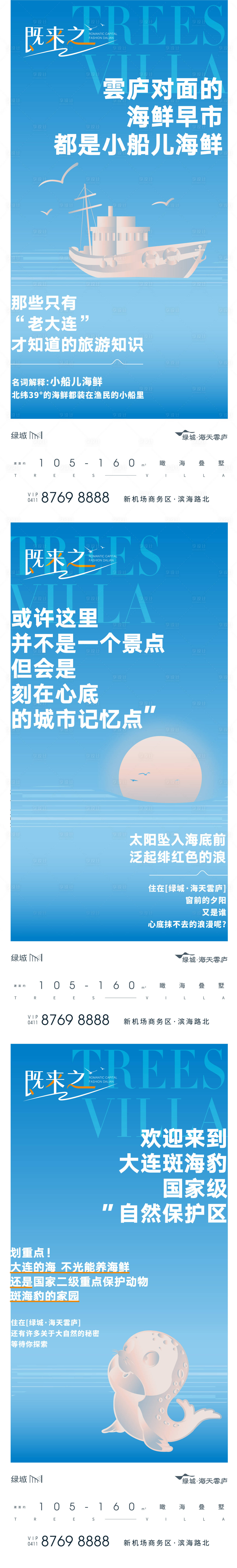 源文件下載【文旅價(jià)值點(diǎn)系列海報(bào)】編號：32240019433864810