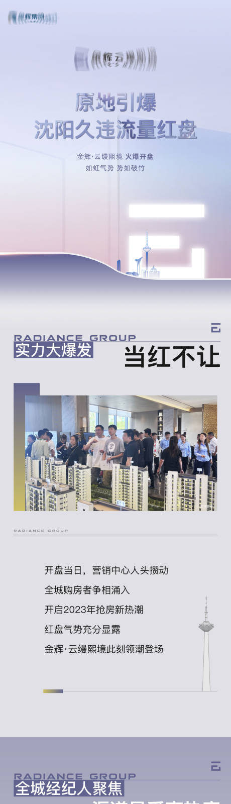 源文件下載【房地產(chǎn)公眾號長圖】編號：37570019132664190