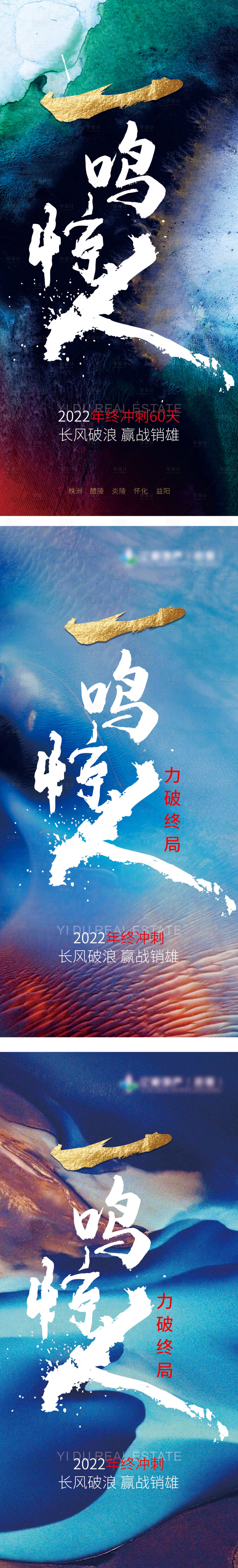 源文件下載【享設計】搜索編號：51920019197268519【年終沖刺單圖】