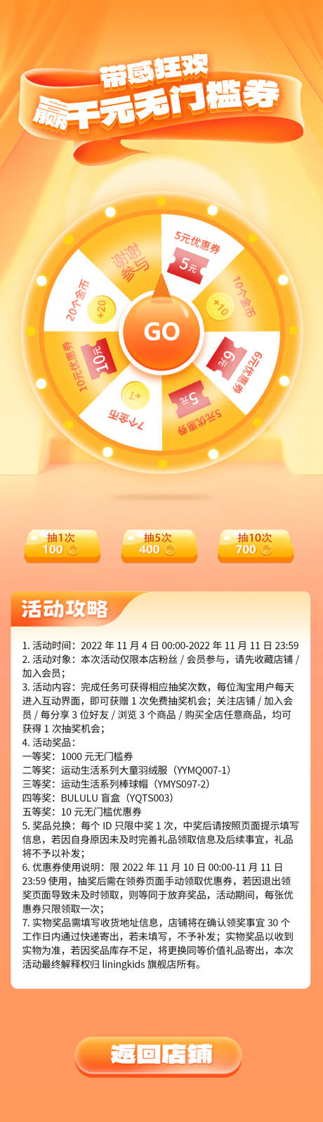 源文件下载【双11双12狂欢节大促转盘抽奖玩法海】编号：94050019337192288