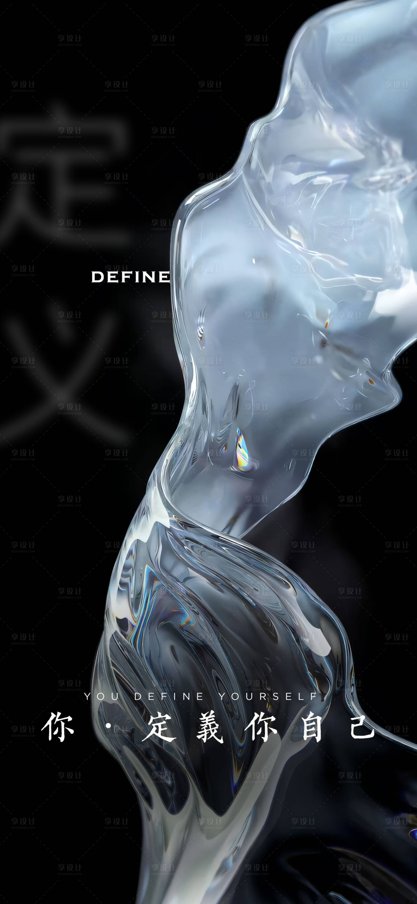 源文件下载【享设计】搜索编号：49500019377528500【高级黑抽象海报】