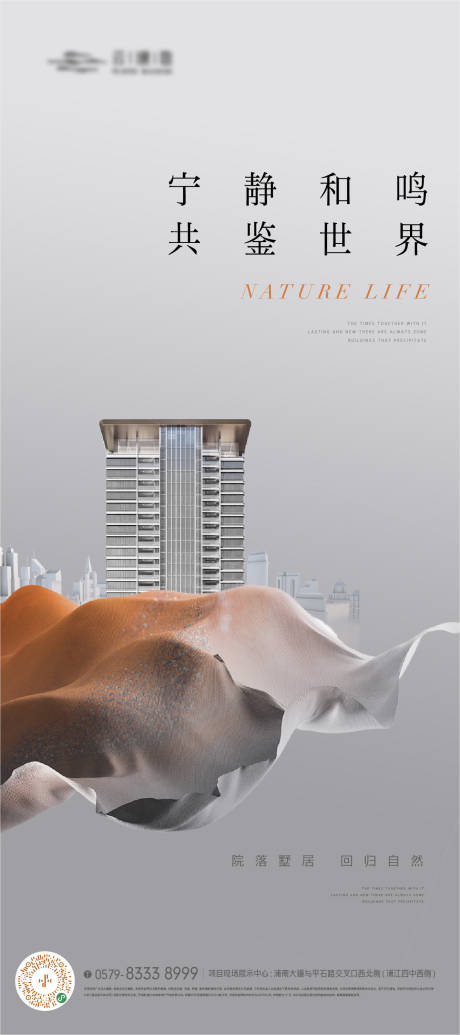 高端质感城市建筑海报-源文件【享设计】