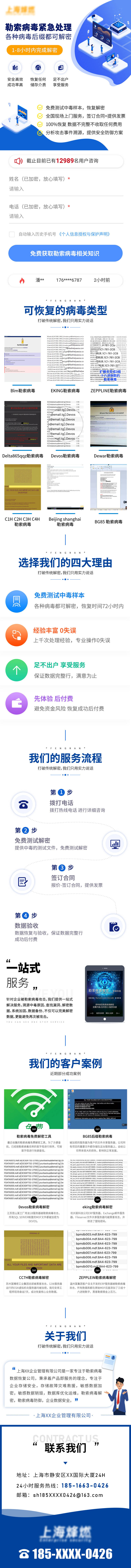 源文件下载【病毒紧急处理解密详情页】编号：97160019591608621