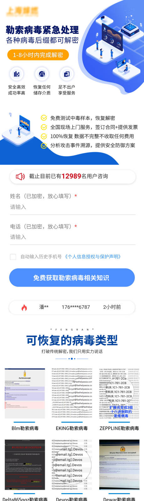 源文件下载【病毒紧急处理解密详情页】编号：20230929141110582