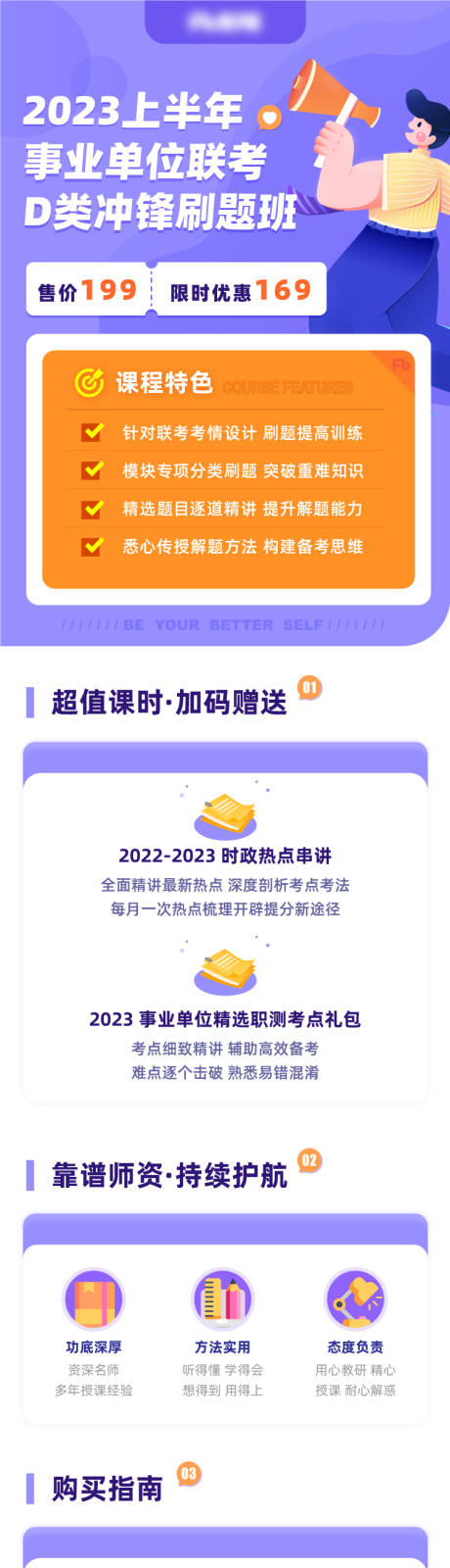 源文件下载【教育课程长图】编号：20230911150409076