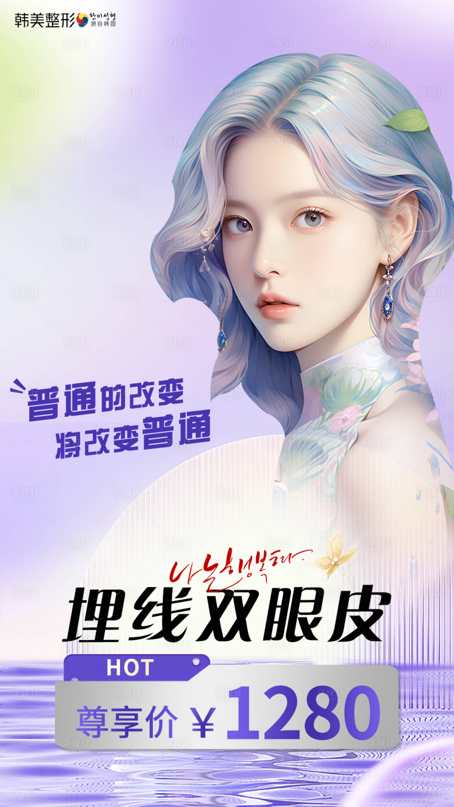 源文件下载【医美眼睛项目双眼皮海报】编号：51840019182663045