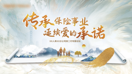 源文件下載【會(huì)議活動(dòng)主背景】編號(hào)：86090019181362826