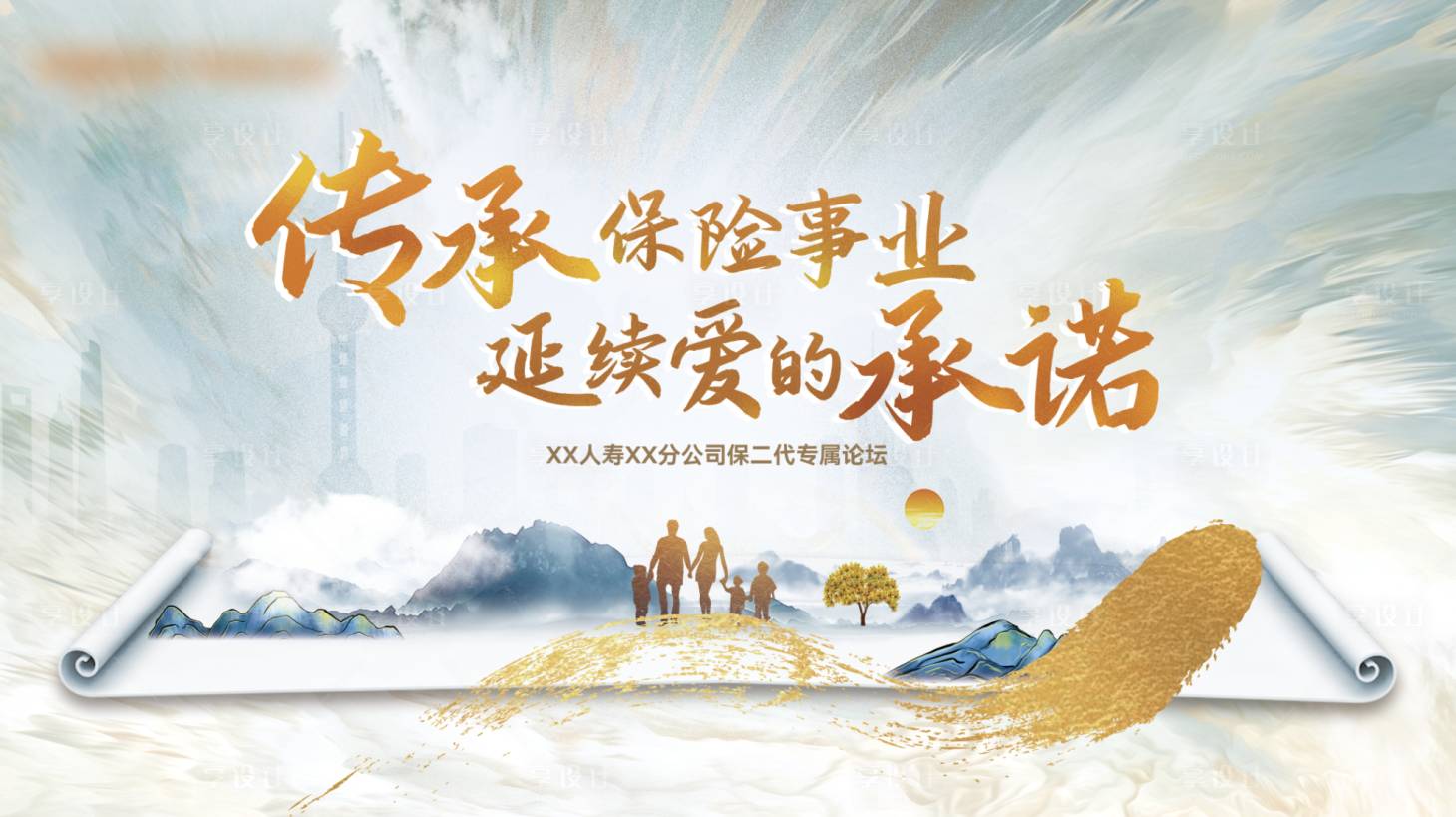 源文件下載【享設(shè)計】搜索編號：86090019181362826【會議活動主背景】