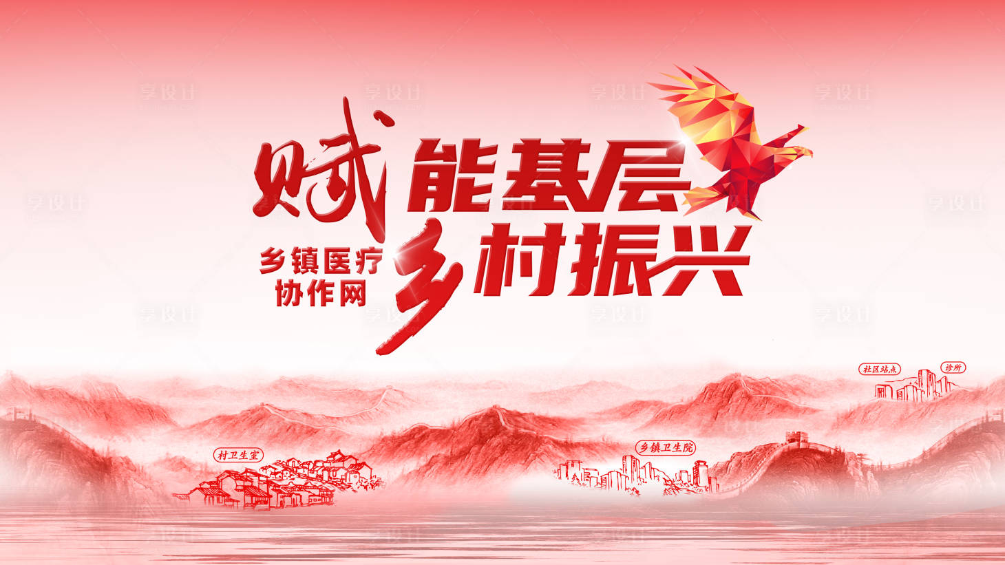 源文件下载【赋能基层背景板】编号：39220019401848750