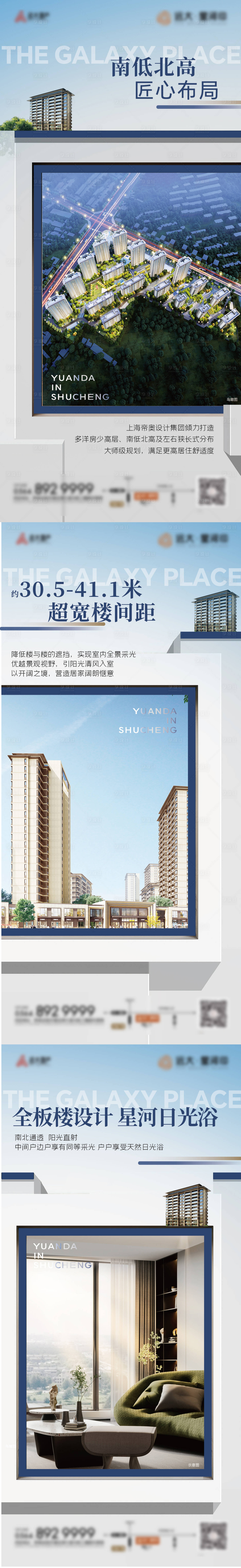 源文件下载【房地产价值点海报 】编号：94890019396878678
