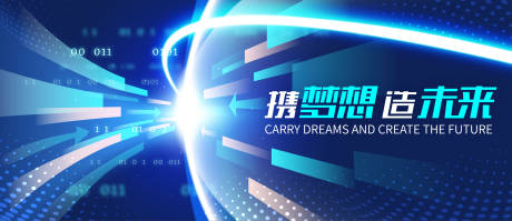 源文件下载【享设计】搜索编号：97620019125369357【科技大会主KV】