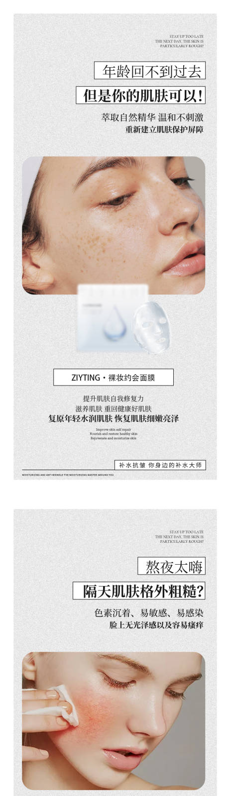 源文件下载【医美产品海报】编号：45350019414023759