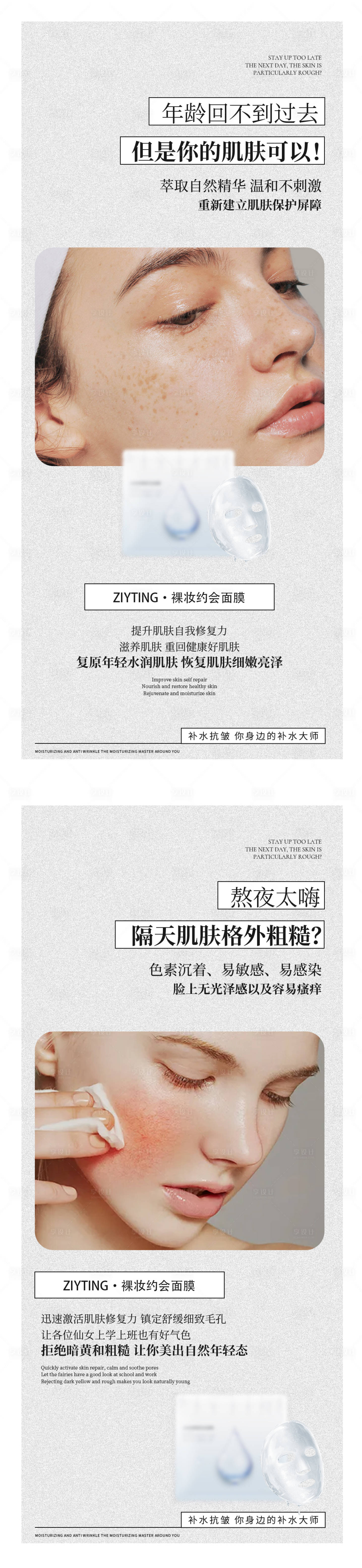 源文件下載【享設計】搜索編號：45350019414023759【醫美產品海報】