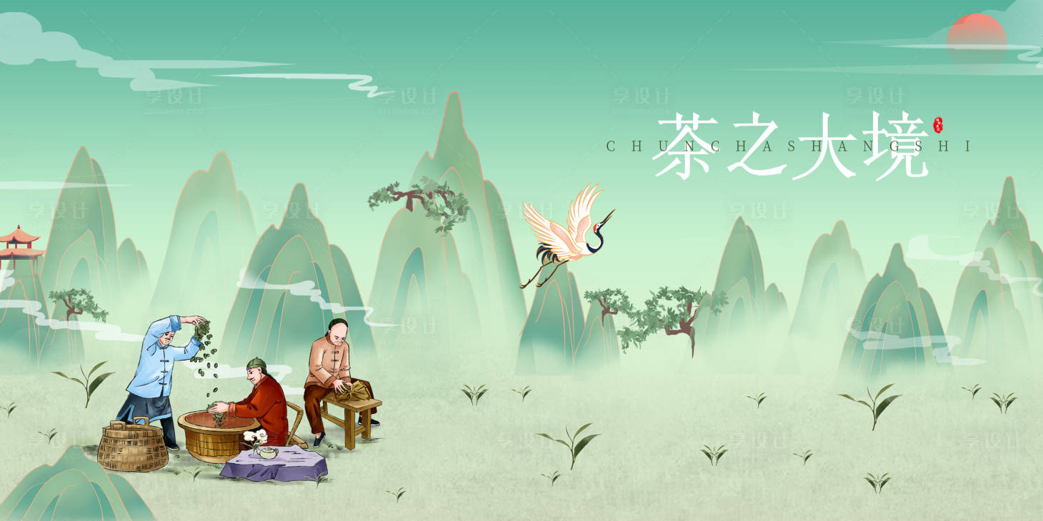 源文件下載【茶業(yè)展板】編號：15210019287283757