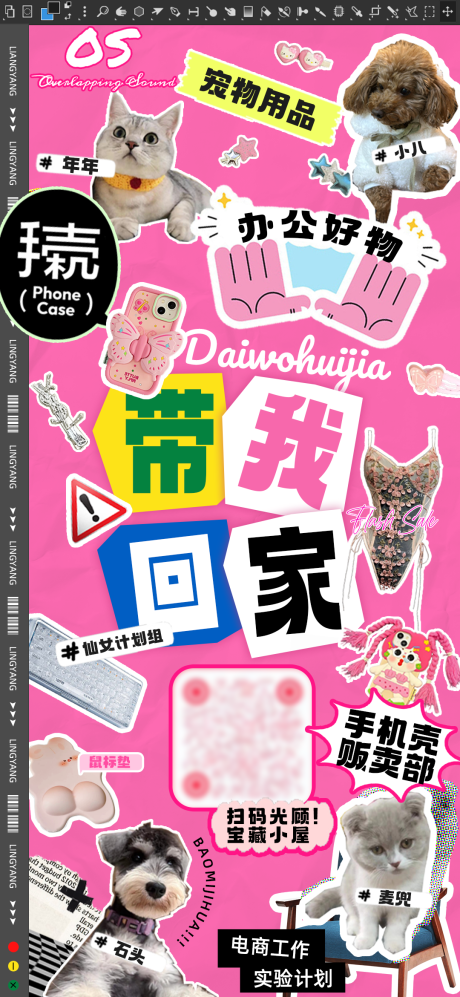 源文件下载【宠物移动端带货海报】编号：82430019150588639