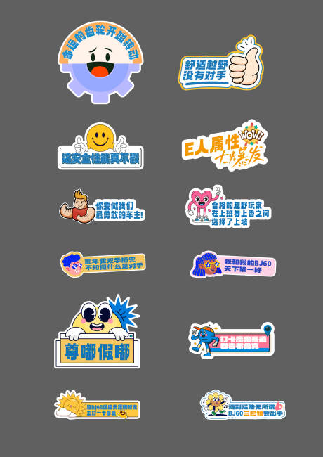 源文件下载【综艺拍照手举牌KT板贴纸】编号：57950019332599343