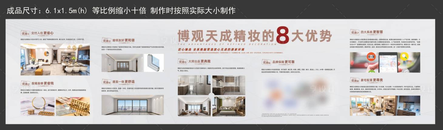 源文件下载【享设计】搜索编号：65540019399875164【精装背景板】