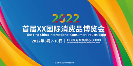 源文件下载【蓝色科技时尚主画面】编号：61330019322786283