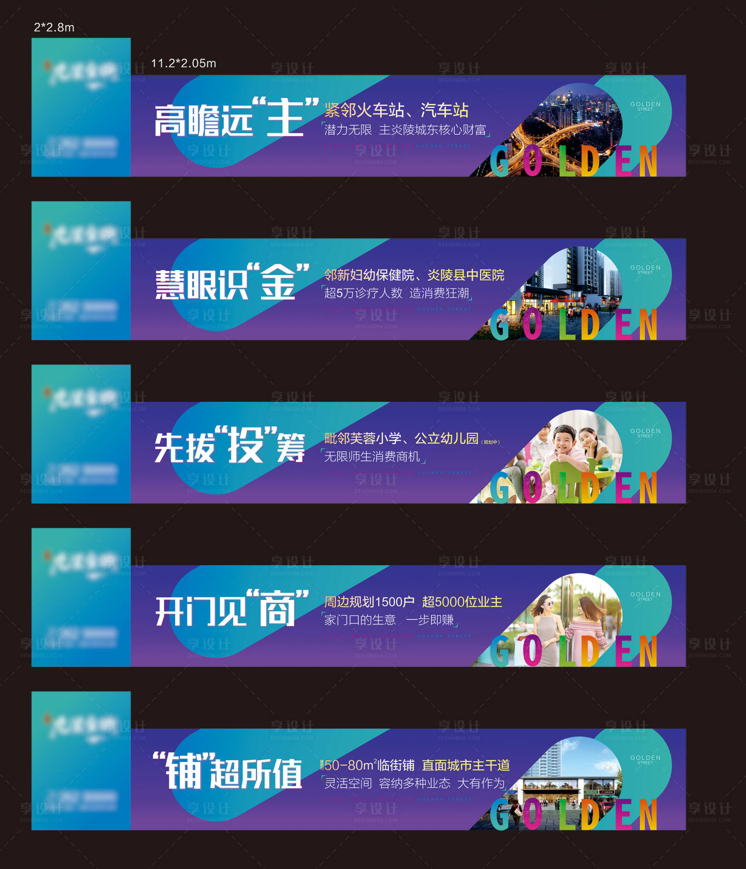 源文件下载【享设计】搜索编号：45680019174383676【商铺氛围围挡】